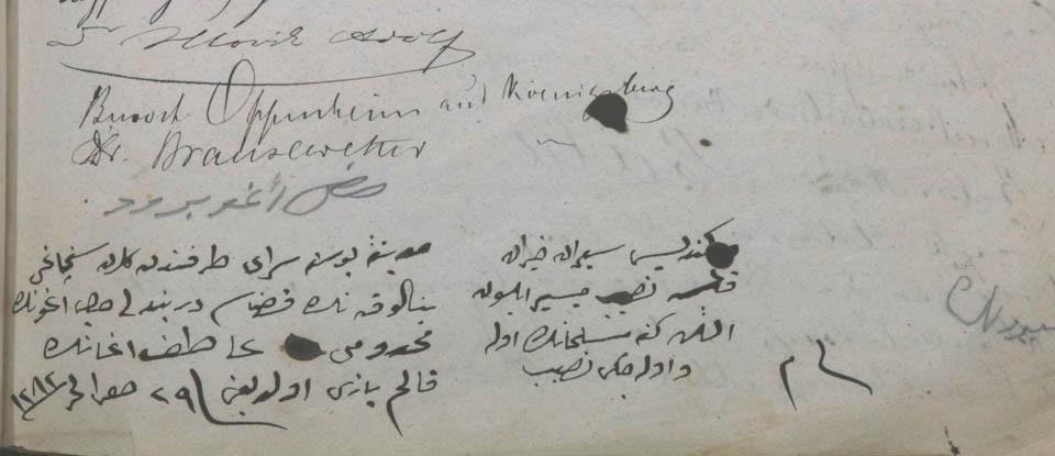 Arab nyelvű bejegyzés a vendégkönyvben